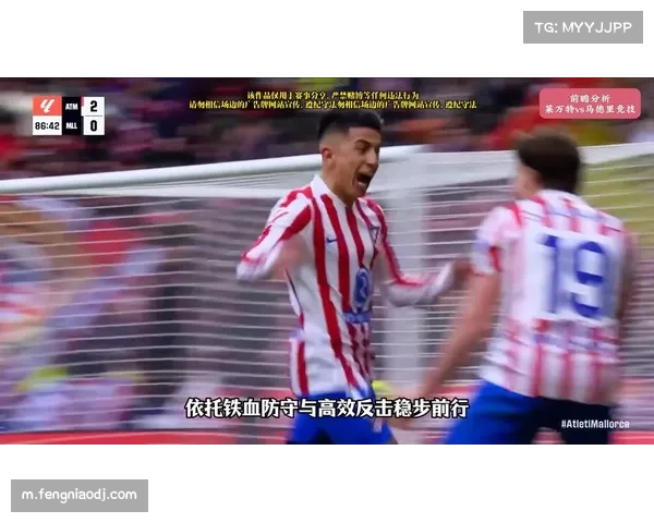 马德里竞技与莱万特0-0战平 错失积分追近良机